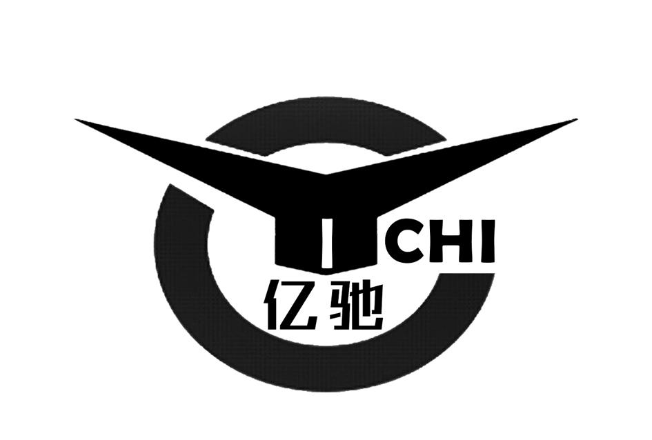 亿驰chi