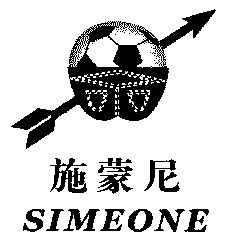 em>施蒙尼/em em>simeone/em>及 em>图形/em>