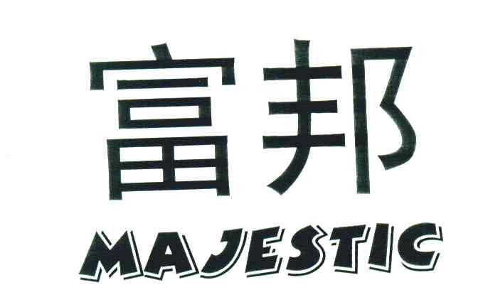 em>富邦/em em>majestic/em>