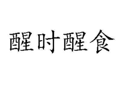 邢仕_企业商标大全_商标信息查询_爱企查