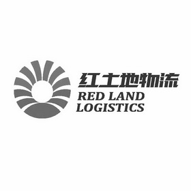 em>红土地/em em>物流/em red land em>logistics/em>