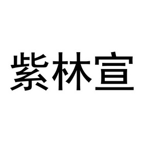爱企查_工商信息查询_公司企业注册信息查询_国家企业