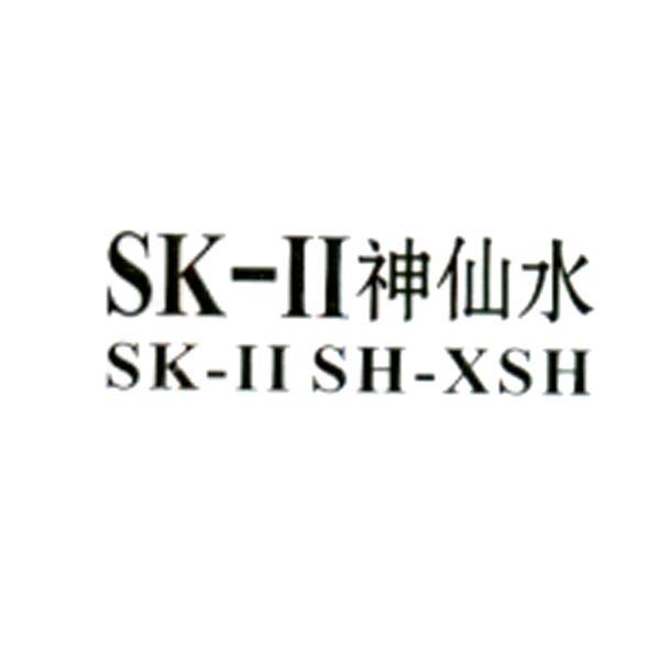 sk-ii em>神仙水/em sk-ii em>sh/em-xsh