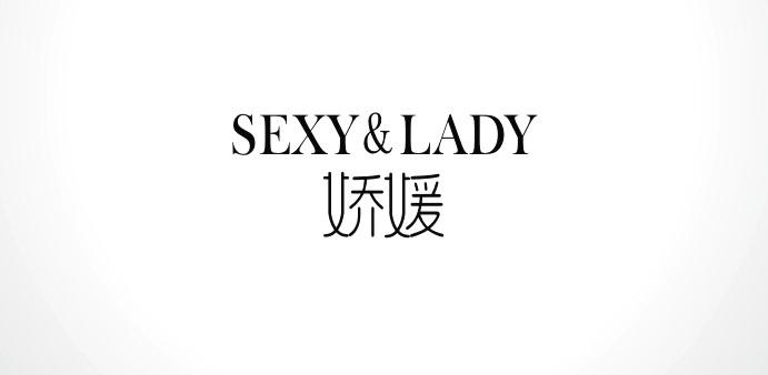 娇媛 sexy&lady