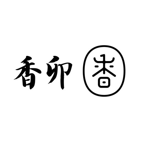 祥茂轩_企业商标大全_商标信息查询_爱企查