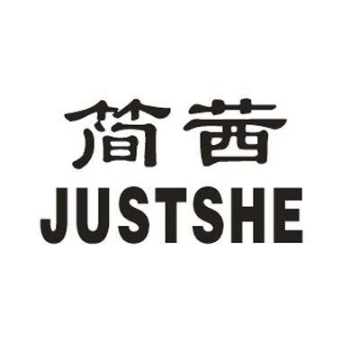 简茜 justshe