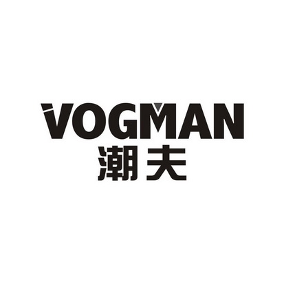 潮夫 em>vogman/em>