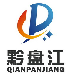 贵州先行知识产权服务有限公司申请人:贵州盘江煤电建设工程有限公司