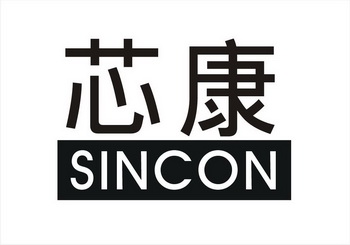 芯康 sincon