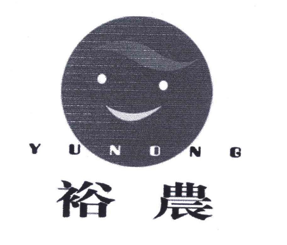 裕农;yu nong