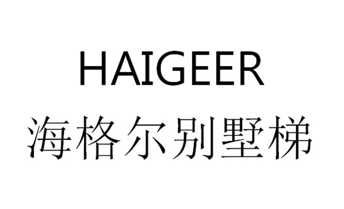 第35类-广告销售商标申请人:无锡美源博电梯有限公司办理/代理机构