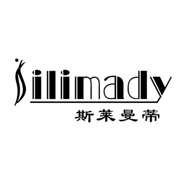 em>silimady/em em>斯莱曼蒂/em>