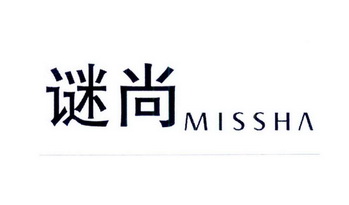 类-医疗园艺商标申请人:北京爱博信化妆品商贸有限公司办理/代理机构
