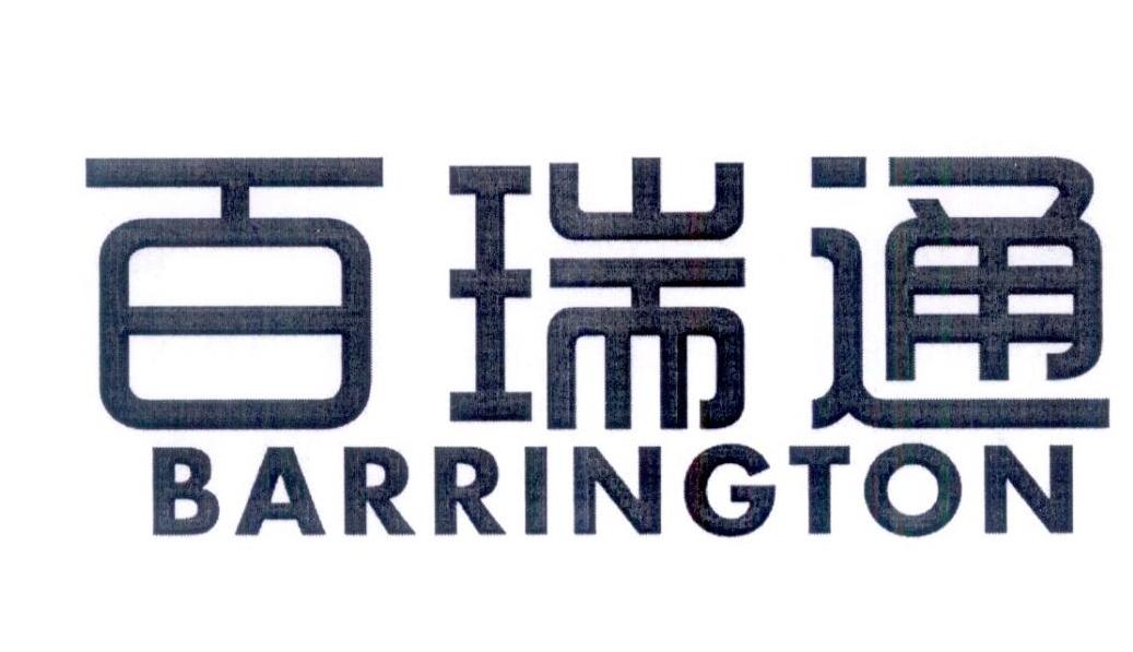 百瑞通 em>barrington/em>