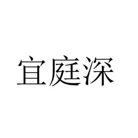 商标图案商标信息终止2031-03-13已注册2021-03-14初审公告2020-12-13