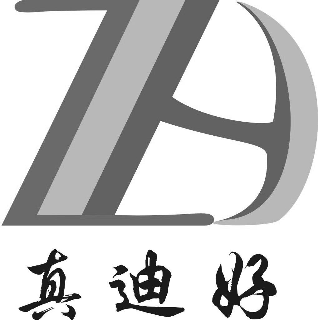 真迪好zdh_企业商标大全_商标信息查询_爱企查