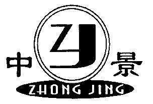 中景;zj