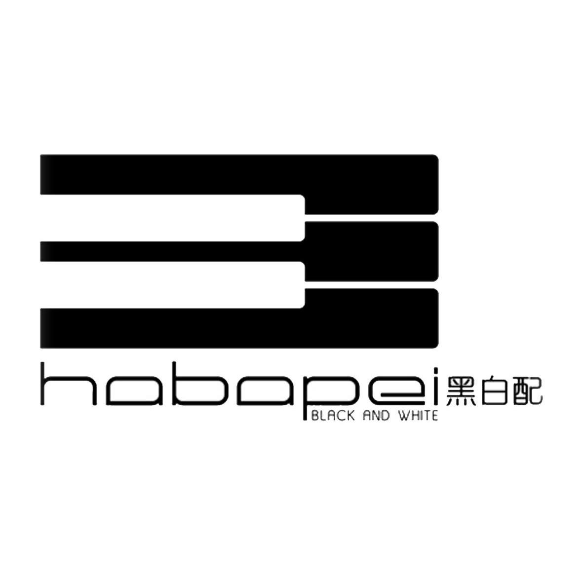 黑白 配 habape i black and  white b商标无效