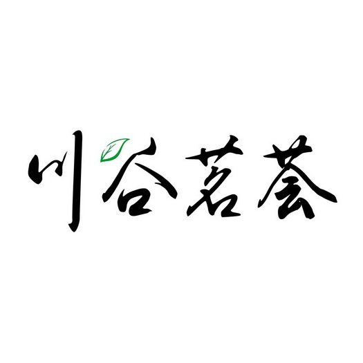 川谷茗荟 商标注册申请