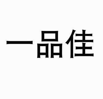 长沙祥海金餐饮管理有限公司办理/代理机构:湖南溥天商标代理有限公司