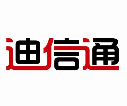 迪信通商标注册申请