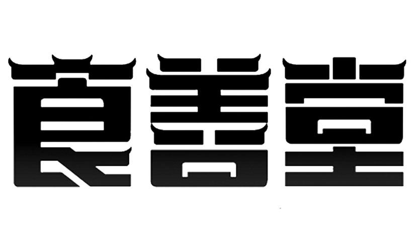 em>食善堂/em>