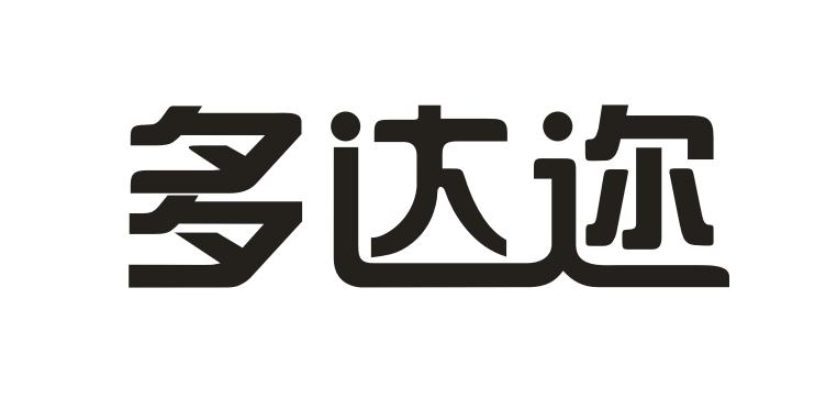 多达尔 企业商标大全 商标信息查询 爱企查