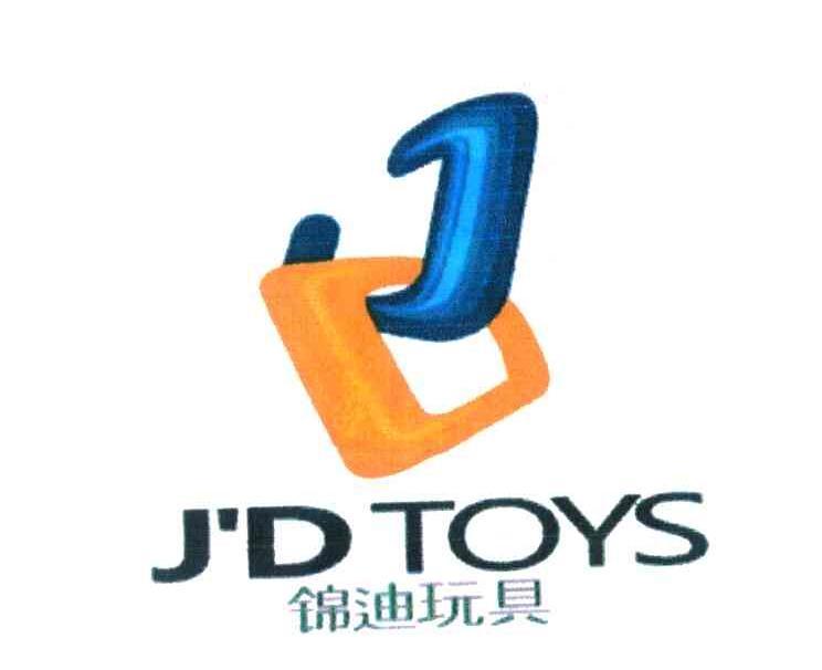 锦 迪 玩具 jdtoys商标已注册