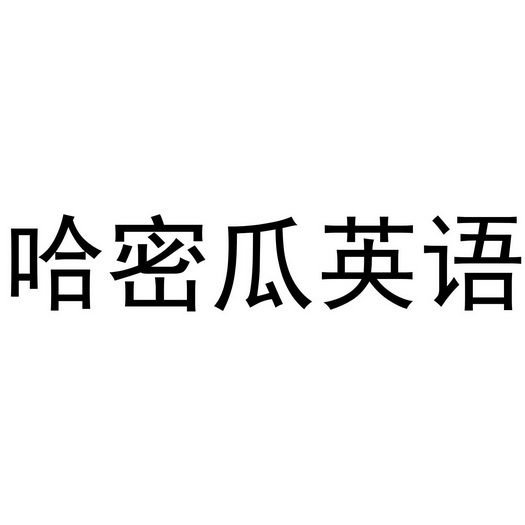 爱企查_工商信息查询_公司企业注册信息查询_国家企业