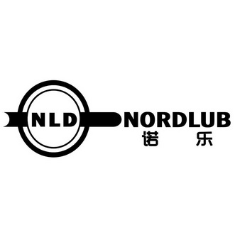 诺乐nld em>nordlub/em>