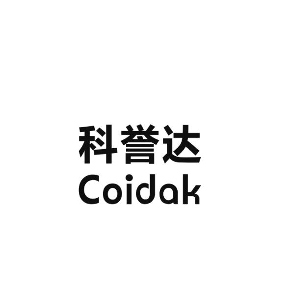 em>科誉/em em>达/em em>coidak/em>