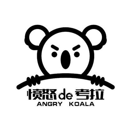 em>愤怒/em>de em>考拉/em angry koala