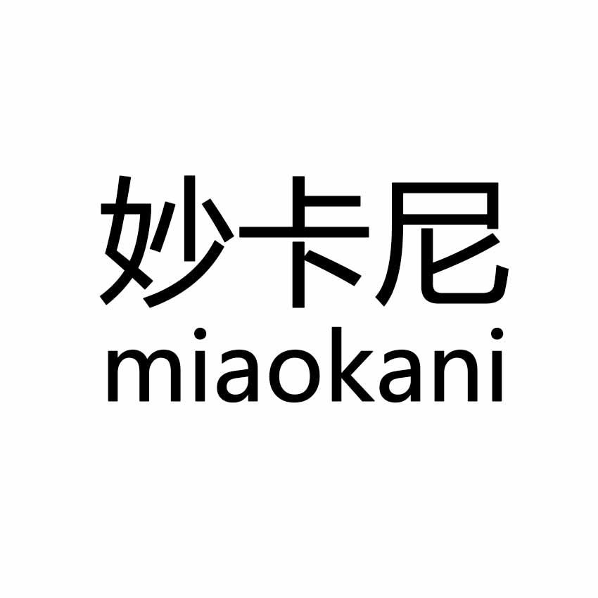 妙卡尼