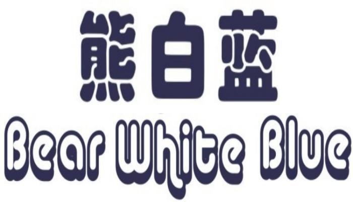 熊白蓝 bear white blue