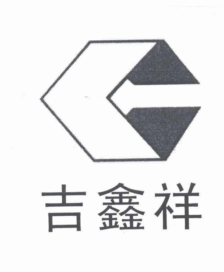 吉鑫祥 em>c/em>