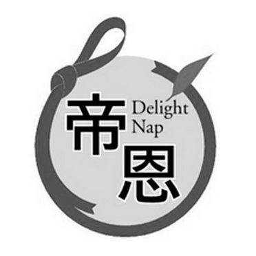 帝恩delight em>nap/em>