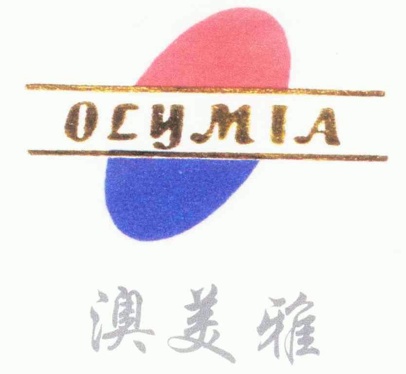 澳美雅 em>olymia/em>