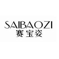 赛宝姿 企业商标大全 商标信息查询 爱企查