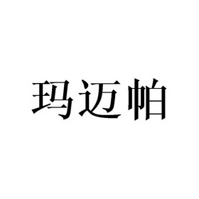 2022-03-22国际分类:第32类-啤酒饮料商标申请人:马新磊办理/代理机构