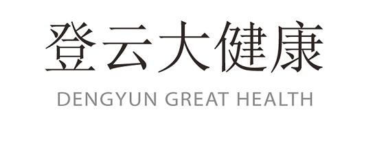 登云大健康 dengyun great health等待实质审查