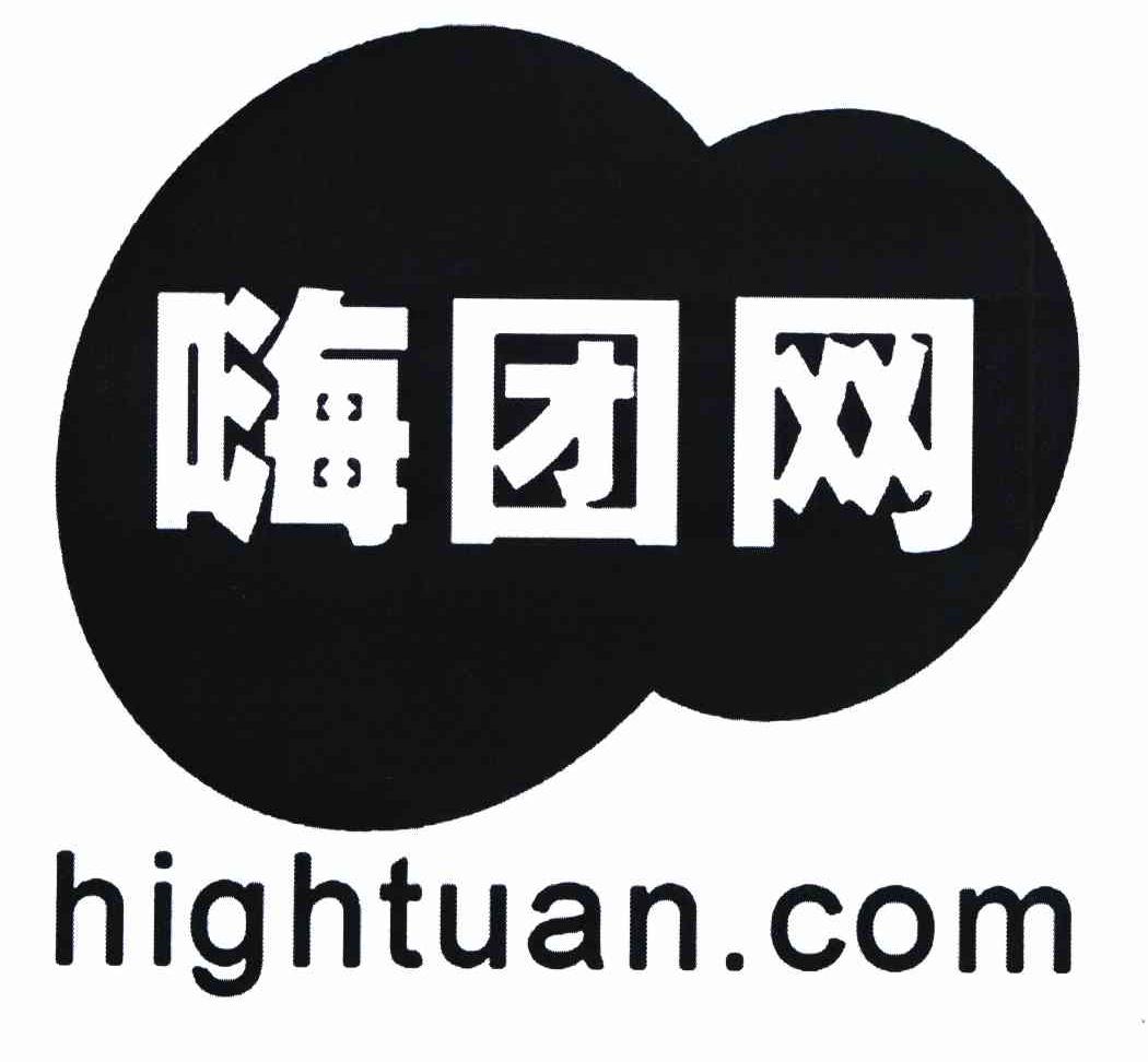 嗨团网 hightuan.