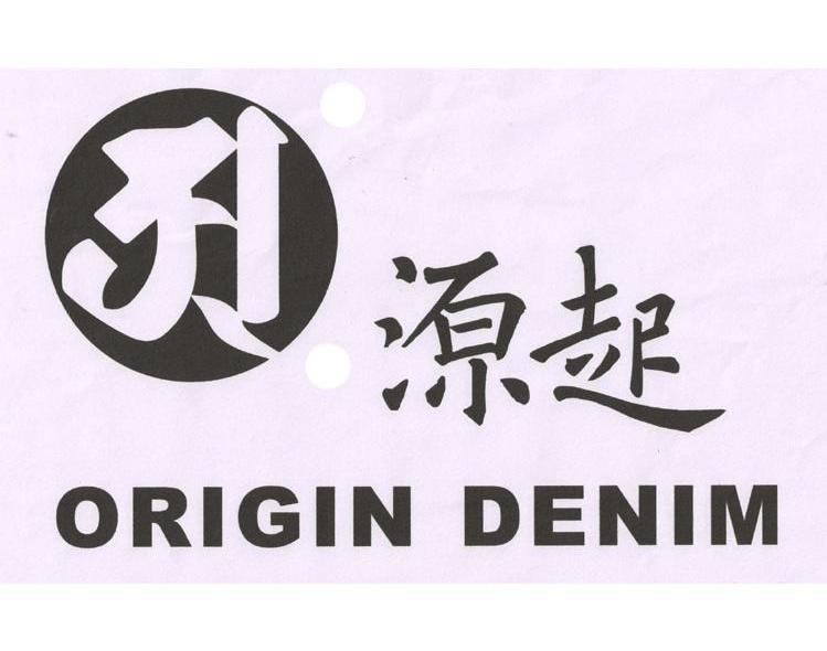 em>源起/em origin denim