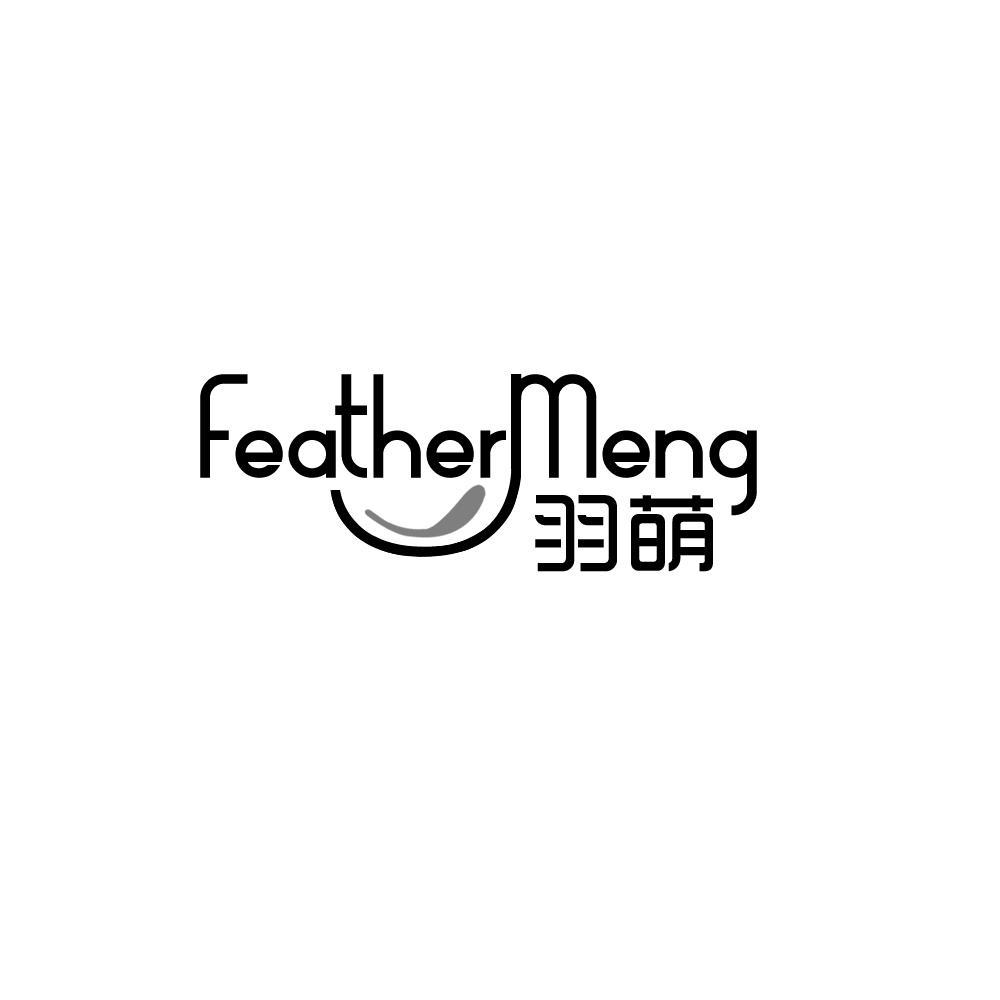 羽萌 em>feather/em em>meng/em>