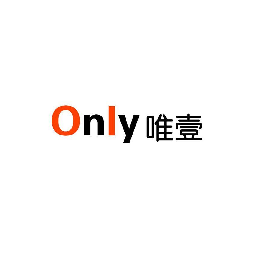 唯壹 em>only/em>