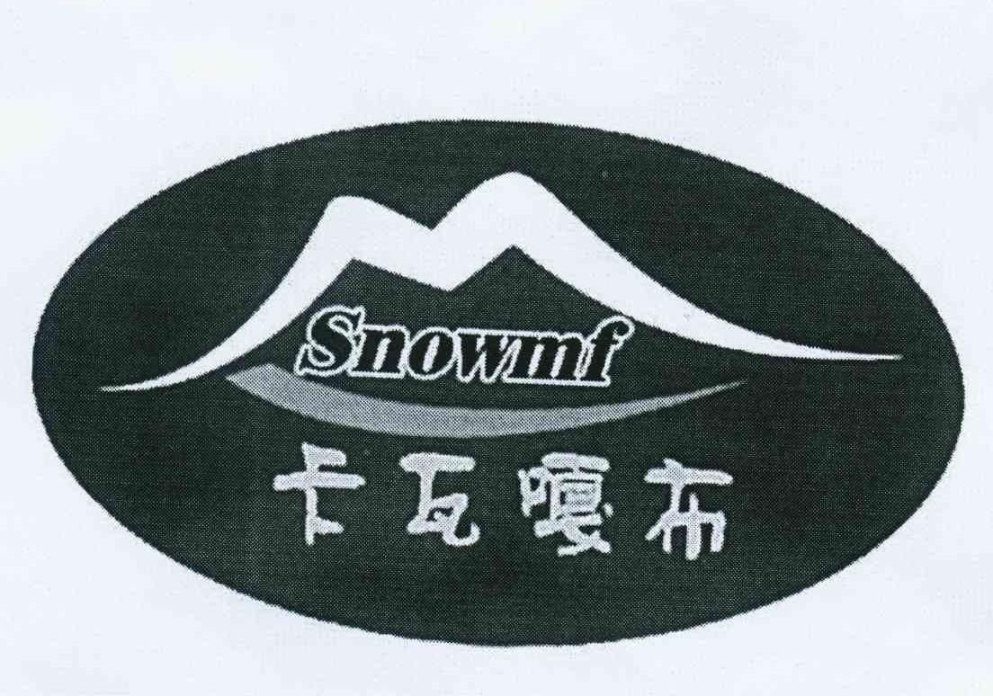 卡瓦嘎布snowmf_企业商标大全_商标信息查询_爱企查