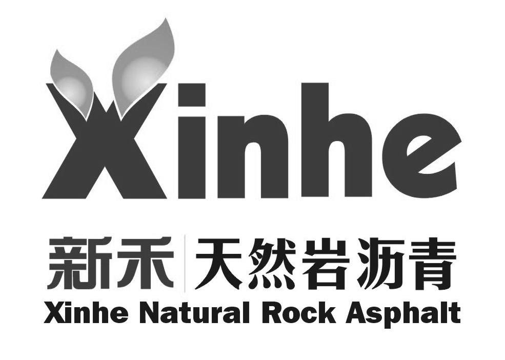 新禾 天然岩沥青 xinhe natural em>rock/em em>asphalt/em>