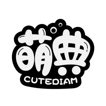 萌典cutediam