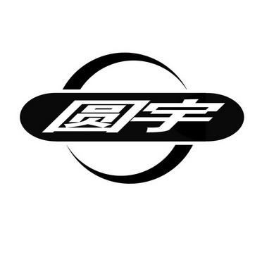 分类:第30类-方便食品商标申请人:宁城县国宇糕点加工厂办理/代理机构