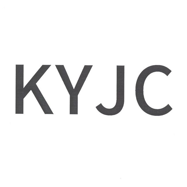 kyjc 申请/注册号:53992747申请日期:2021-03-03国