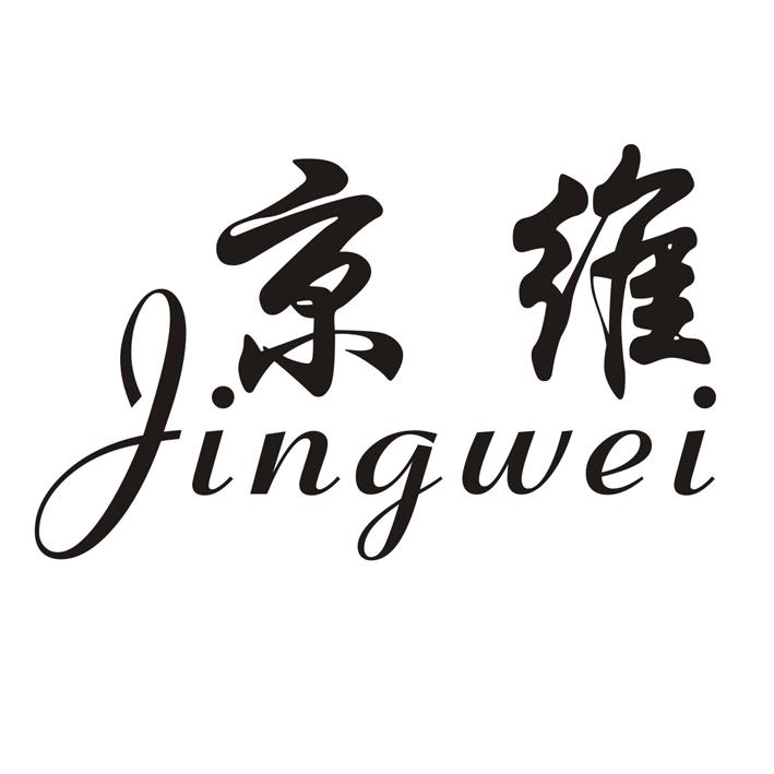 em>京维/em>
